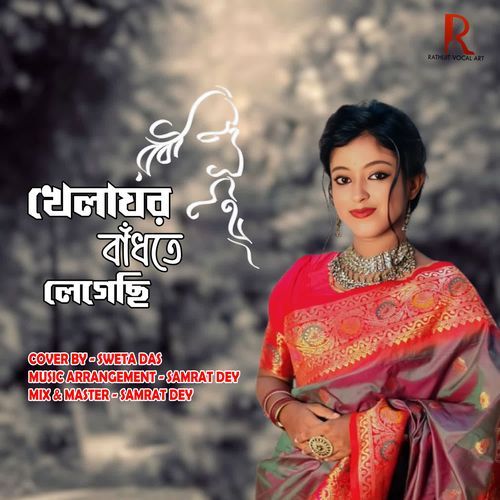Khelaghor Badhte Legechi