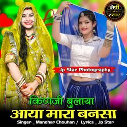 Kinaji Bulaya Aaya Mara Bansa