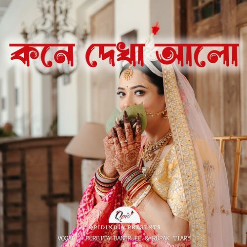 Kone Dekha Alo
