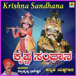 Krishna Sandhana, Pt. 1-FF5eYkVgZwY