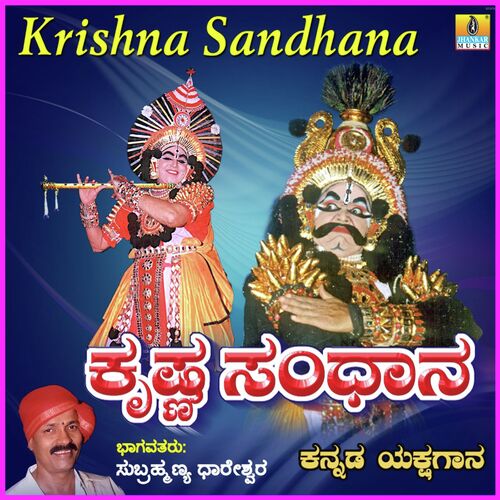 Krishna Sandhana
