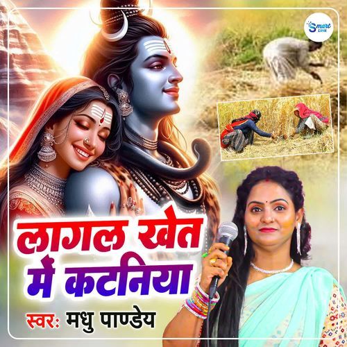 Lagal Khet Me Kataniya