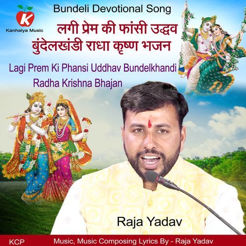 Lagi Prem Ki Phansi Uddhav Bundeli Radha Krishna Bhajan