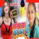 Lahanga Na Nas Kar Ho