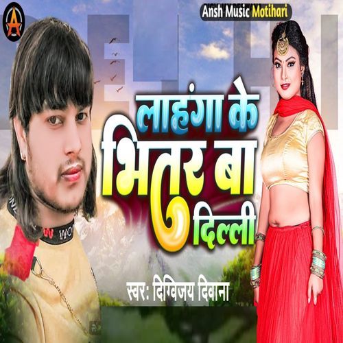Lahnga Ke Bhitar Ba Dilli