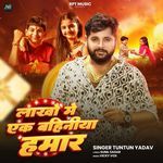 Lakho Me Ak Bahiniya Hamar