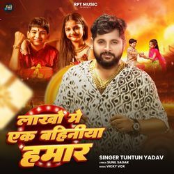 Lakho Me Ak Bahiniya Hamar
