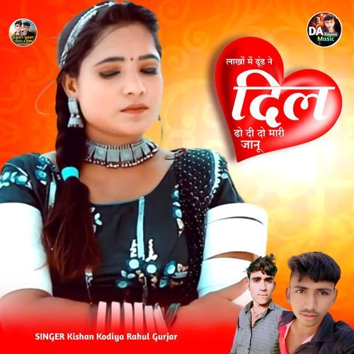 Lakho Me Dhundh Ne Dil Dho Di Do Mari Janu