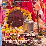 Lal Chunariya Lekar Sati Maa Salodi Aayo Hu