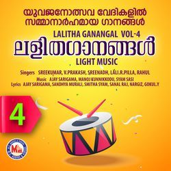 Lalitha Ganangal Vol 4