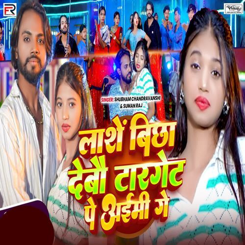 Lashe Bichha Debau Target Pe Aaimi Ge