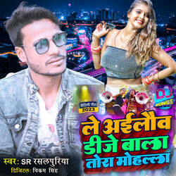 Le Ailau Dj Wala Tora Mohalla