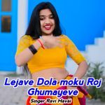 Lejave Dola moku Roj Ghumayeve