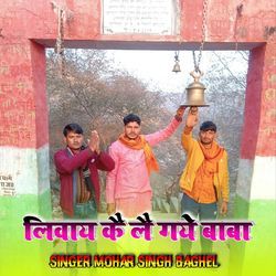 Libay ke le gaye baba