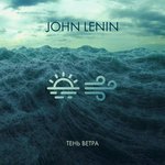 Тень ветра