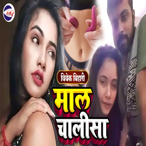 Maal Chalisha