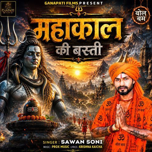 Mahakal Ki Basti
