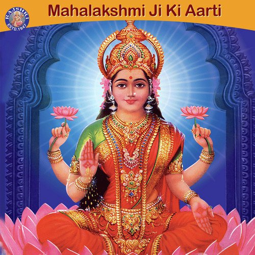 Mahalakshmi Aarti - Jai Devi Mahalakshmi