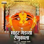 Mahur Gadchya Renukala
