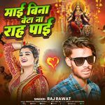 Mai Bana Beta Na Rah Paai