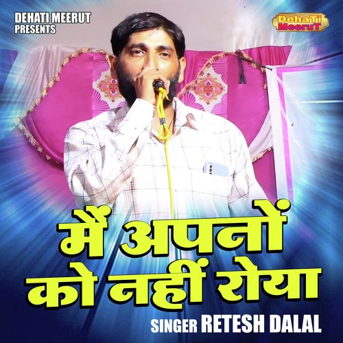 Main Apnon Ko Nahin Roya