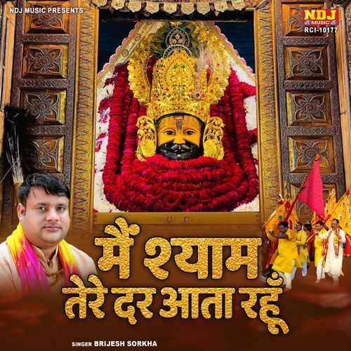 Main Khatu Tere Dar Aata Rahu
