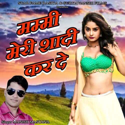 Mammy Meri Shadi Kar De