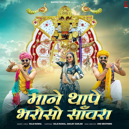 Mane Thape Bharoso Sanwara