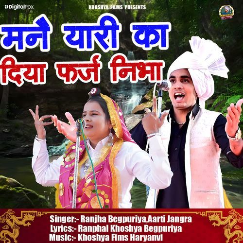 Mane Yaari Ka Diya Farj Nibha