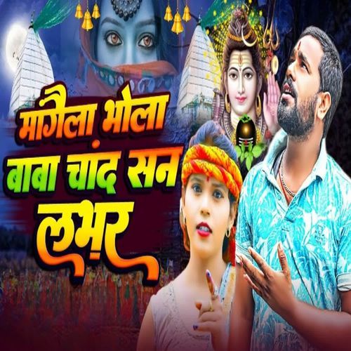 Mangaila Bhola Baba Chaand San Labhar