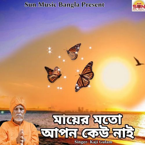 Mayer Mato Apon Keu Nai