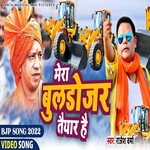 Mera Buldojar Taiyar Hai (Bhojpuri Song)