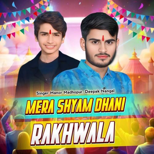 Mera Shyam Dhani Rakhwala