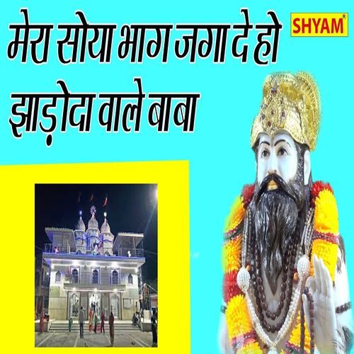 Mera Soya Bhaag Jaga De Ho Jhadoda Wale Baba (Original)