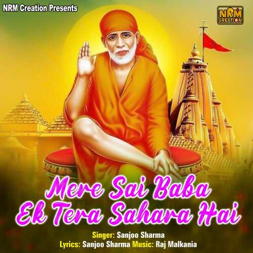 Mere Sai Baba Ek Tera Sahara Hai