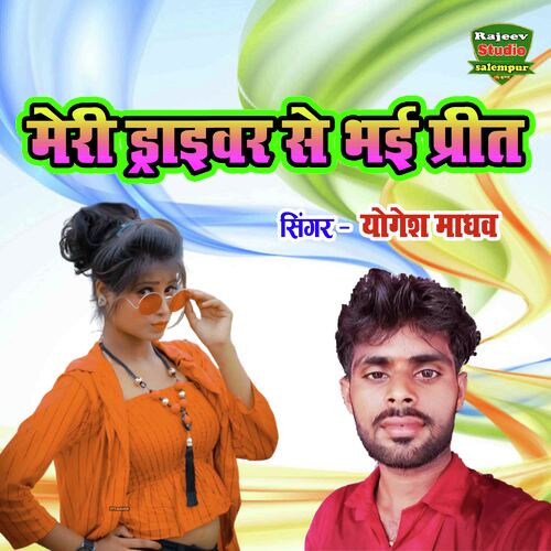 Meri Driver Se Bhayi Preet