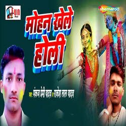 Mohan Khele Holi-Pj8JbkVzRAI