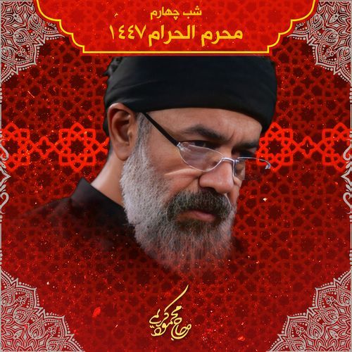 Zeinabam Man, Yadegare Fatemeh cover art