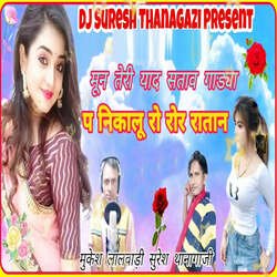 Mun Teri Yaad Satave Gadya Pe Nikalu Ro Ror Rataan