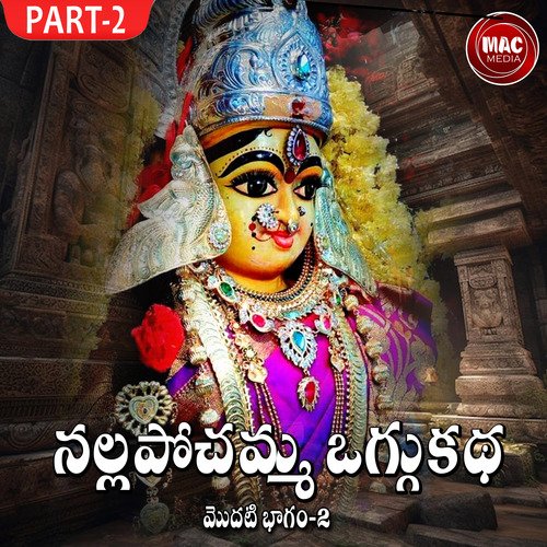 NALLAPOCHAMMA OGGU KATHA, Pt. 2B