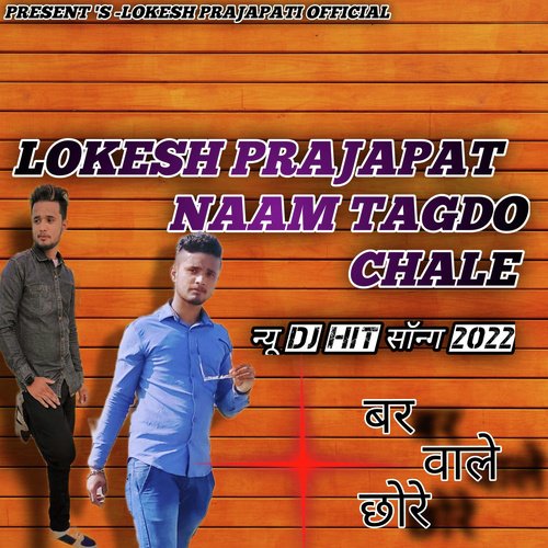 Naam Tagdo Chale