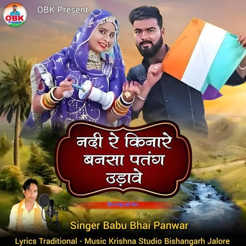 Nadi Re Kinare Bansa Patang Udave