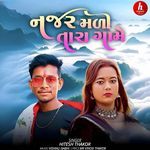 Najar Mali Tara Game