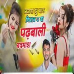 Najar su mar girav r va padbali badmash