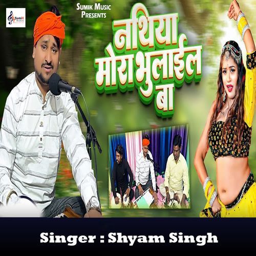 Nathiya Mora Bhulail Ba