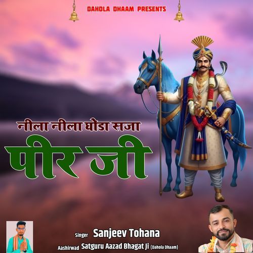 Neela Neela Ghora Saja Peer Ji
