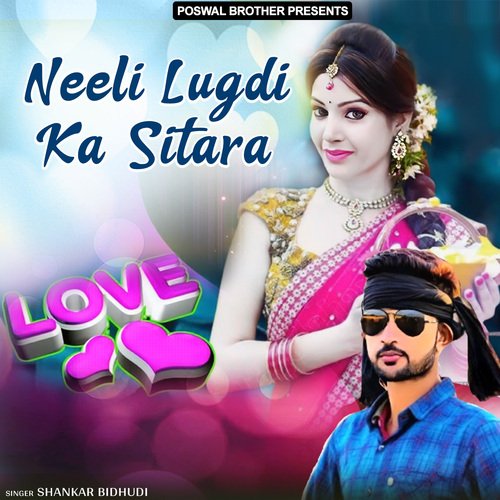 Neeli Lugdi Ka Sitara