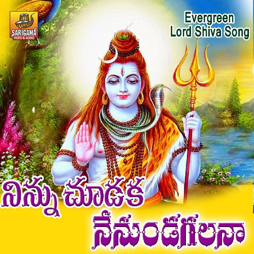 Lord Shiva Songs Telugu