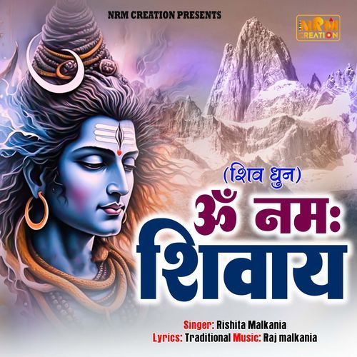 Om Namah Shivaye