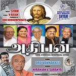 Oru Vannakkili